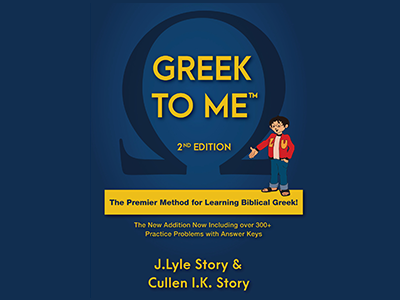 Greek To Me Textbook